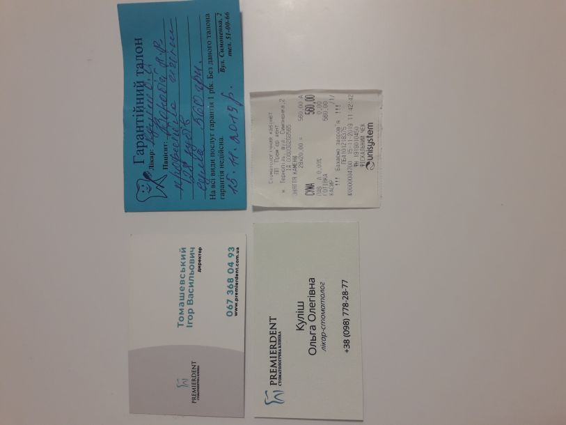 Отзывы о “Прем'єр дент, стоматологическая клиника” - фото 1