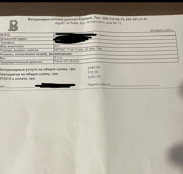 Відгуки про “Ветеринарна клініка доктора Клубаня” - фото 2