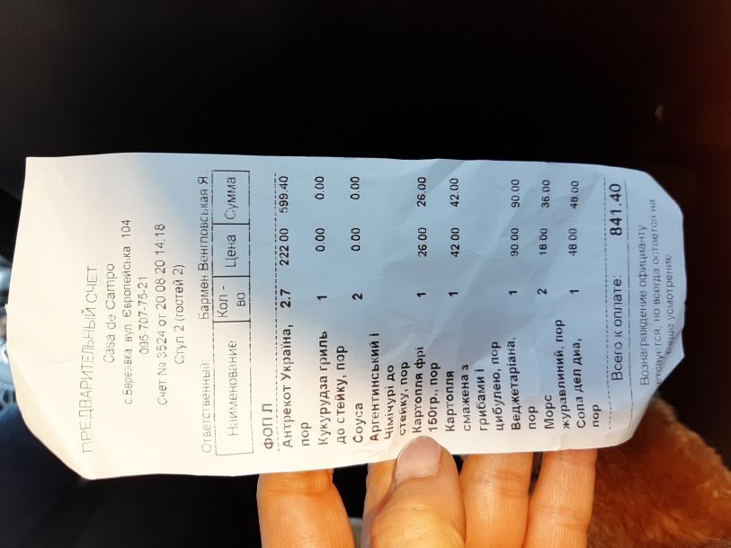 Отзывы о “Casa de Campo, стейкхаус” - фото 1