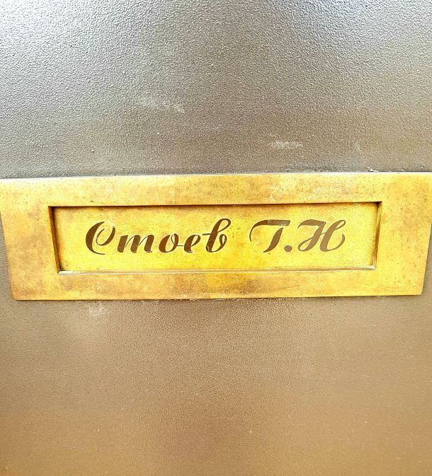 Отзывы о “Клиника Доктора Стоева” - фото 1