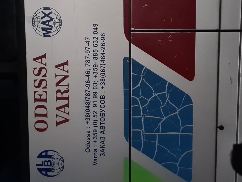 Отзывы о “Алба Сервис, пассажирские перевозки” - фото 1