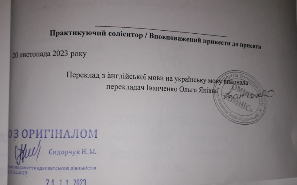 Отзывы о “Omnis, бюро переводов” - фото 1