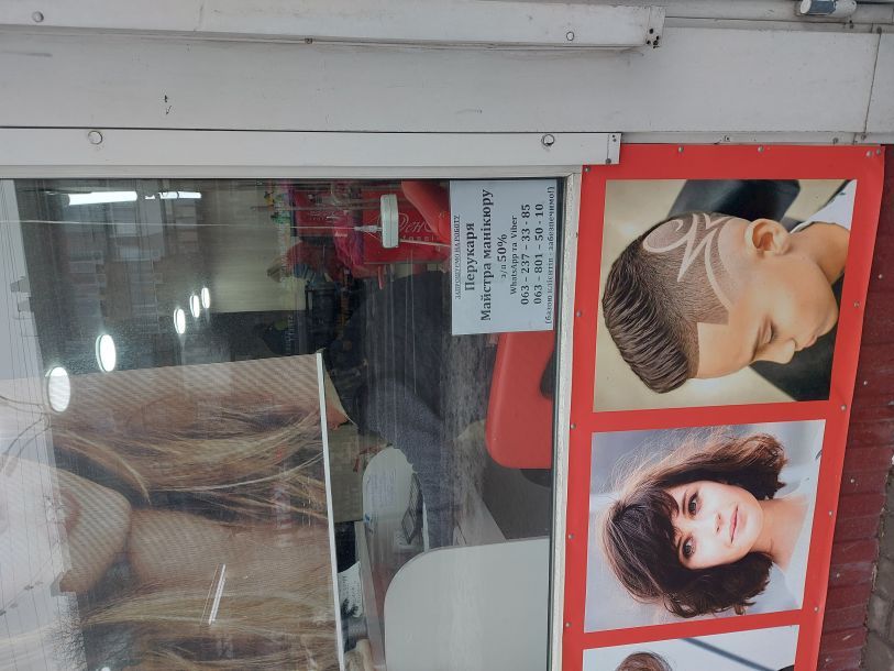 Відгуки про “Sofi, перукарня” - фото 1