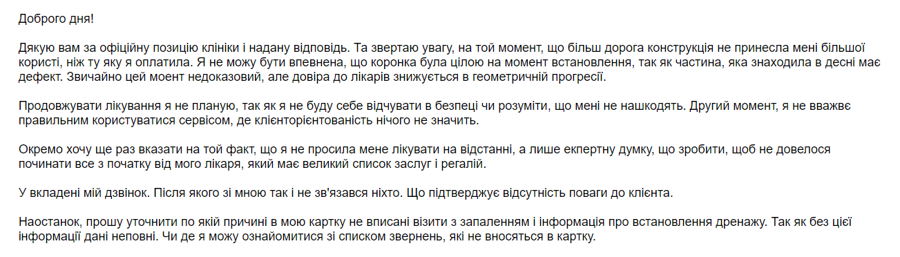 Відгуки про “ArtSmile, стоматологічна клініка” - фото 2