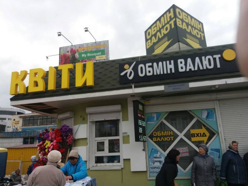 Відгуки про “Кіт group, пункт обміну валют” - фото 2