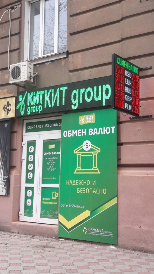 Відгуки про “Кит group, пункт обміну валют” - фото 1