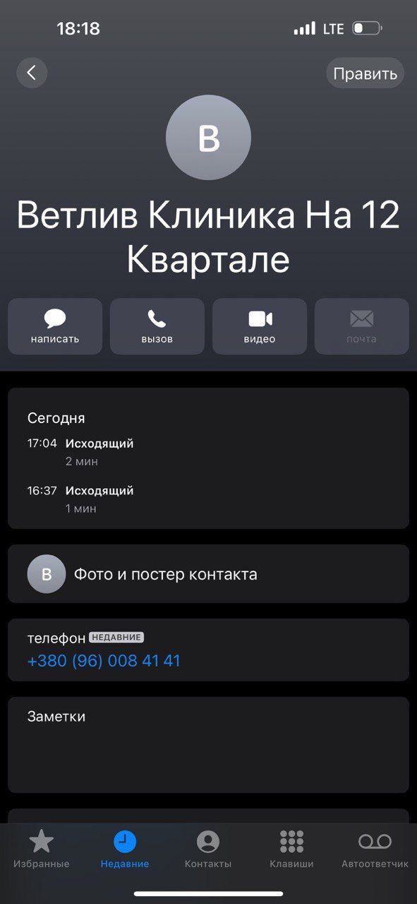 Відгуки про “VetVille, ветеринарна клініка” - фото 1