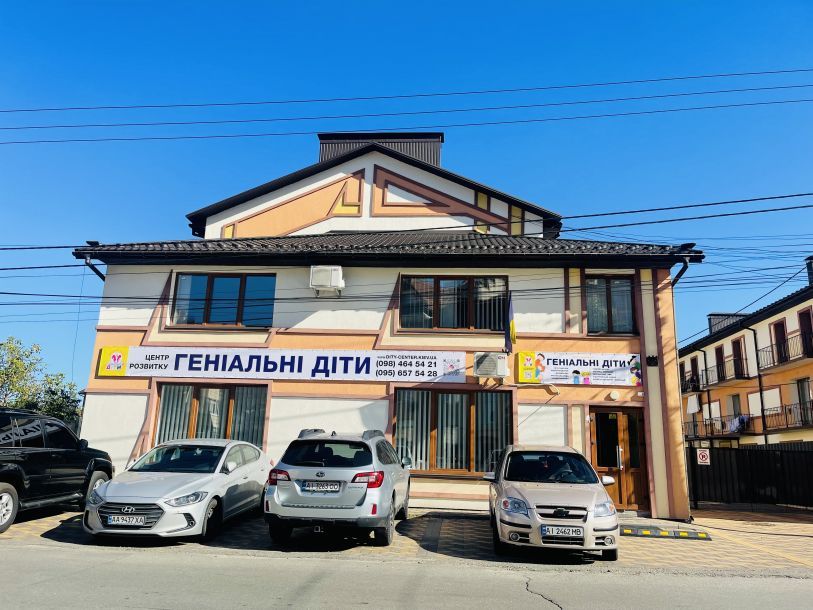Відгуки про “Геніальні діти, дитячий центр розвитку” - фото 1