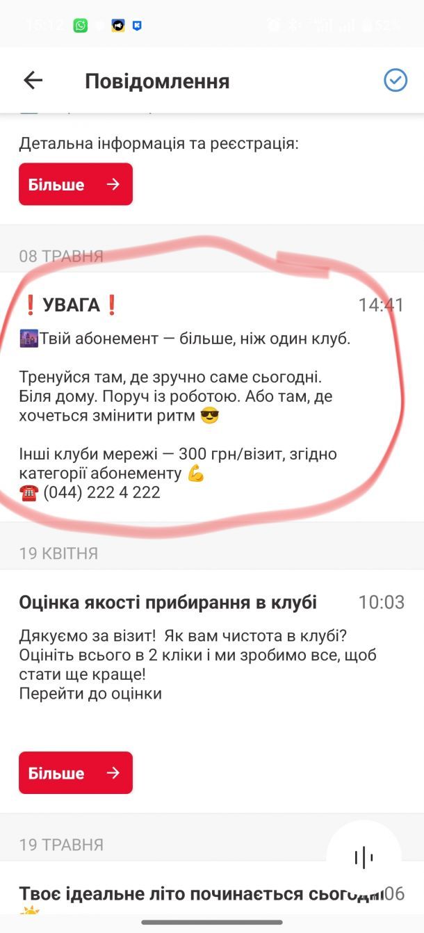 Отзывы о “Sport Life, сеть фитнес-клубов” - фото 1