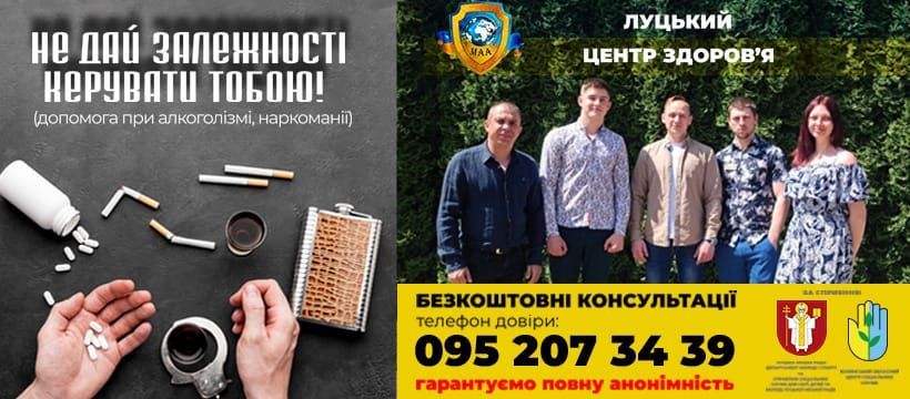 Отзывы о “Луцкий Центр Здоровья” - фото 1