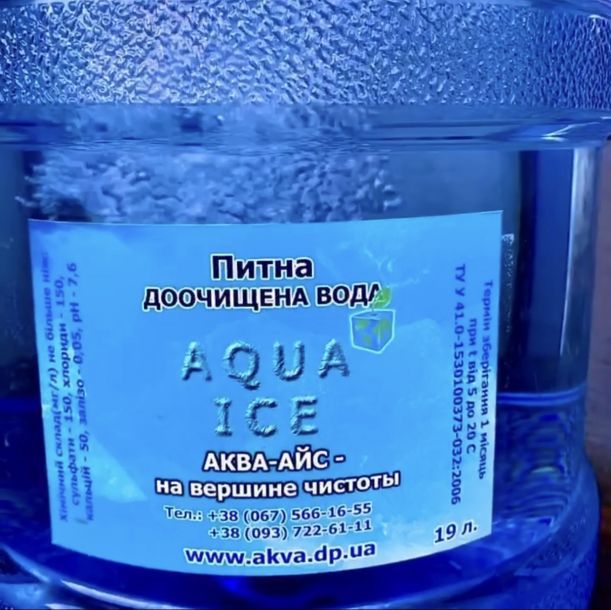 Відгуки про “Аква Айс, доставка води” - фото 1