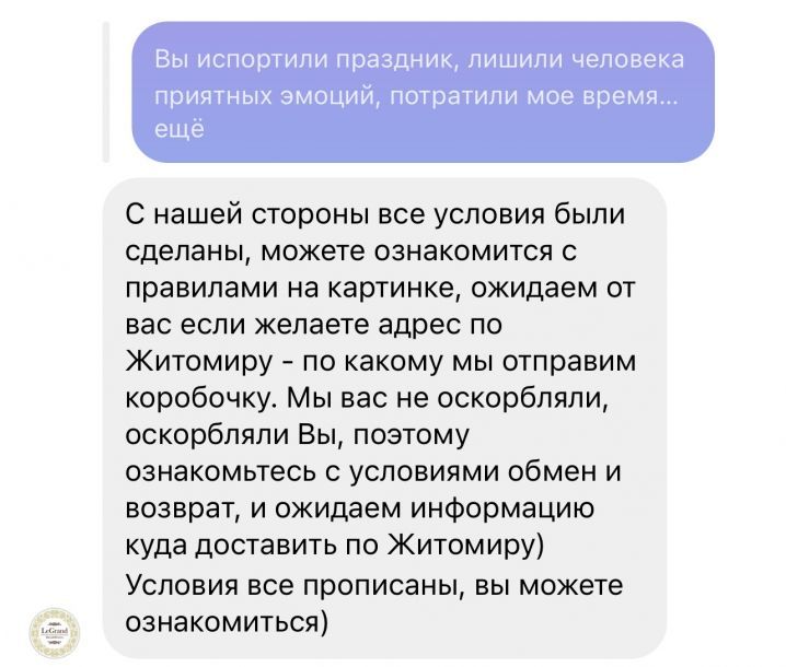 Відгуки про “LeGrand boutique, флористична компанія” - фото 1