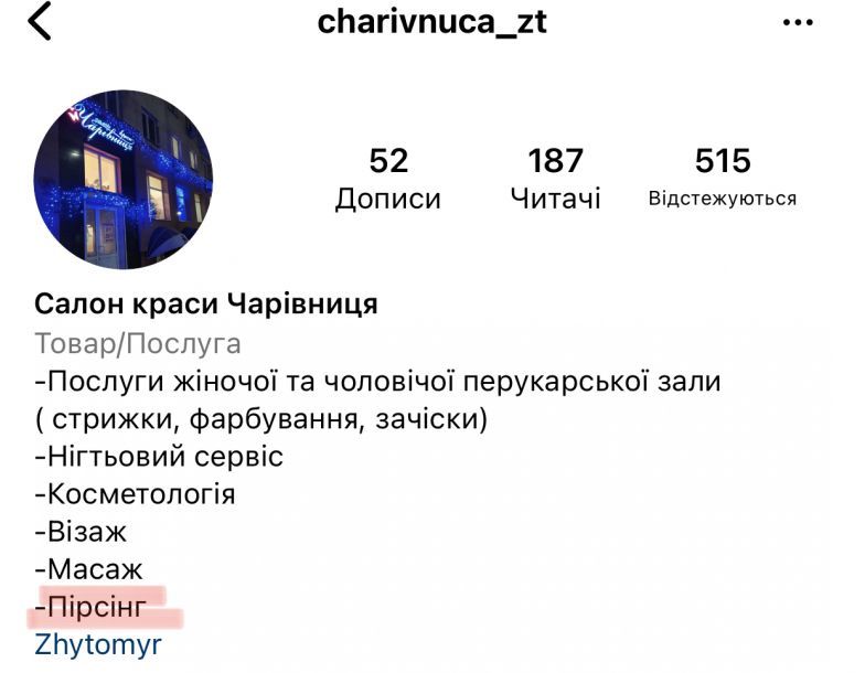 Відгуки про “Чарівниця, салон краси” - фото 1