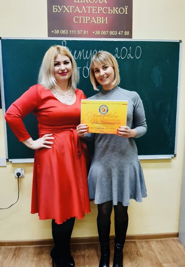 Відгуки про “Maestro, школа бухгалтерської справи” - фото 1