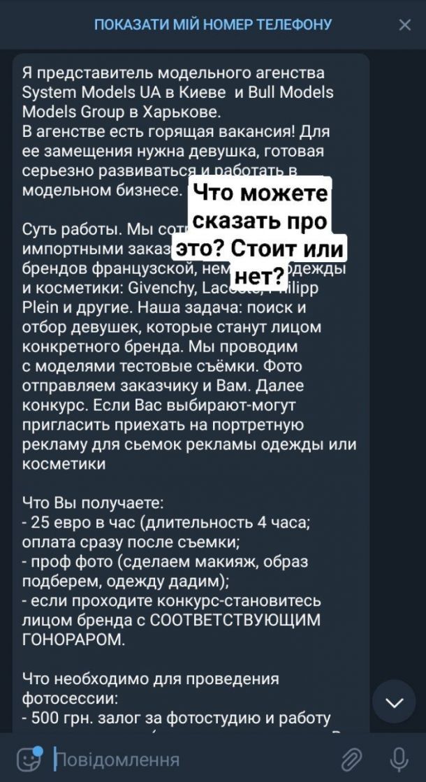 Відгуки про “System Agency Ukraine, міжнародне модельне і талант агентство” - фото 1