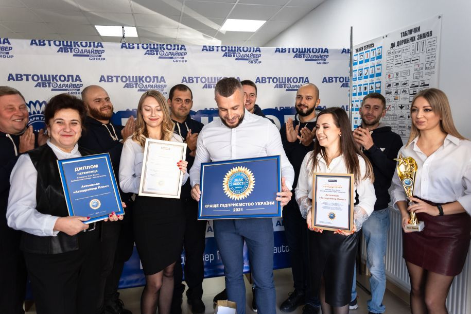 Отзывы о “Автодрайвер плюс, автошкола” - фото 1