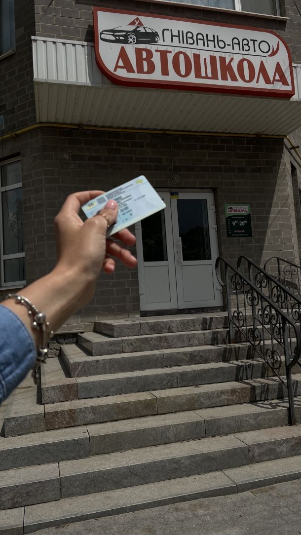 Відгуки про “Гнівань-Авто, автошкола” - фото 1