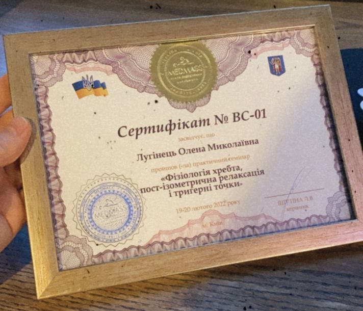 Отзывы о “Medmass, курсы массажа” - фото 1