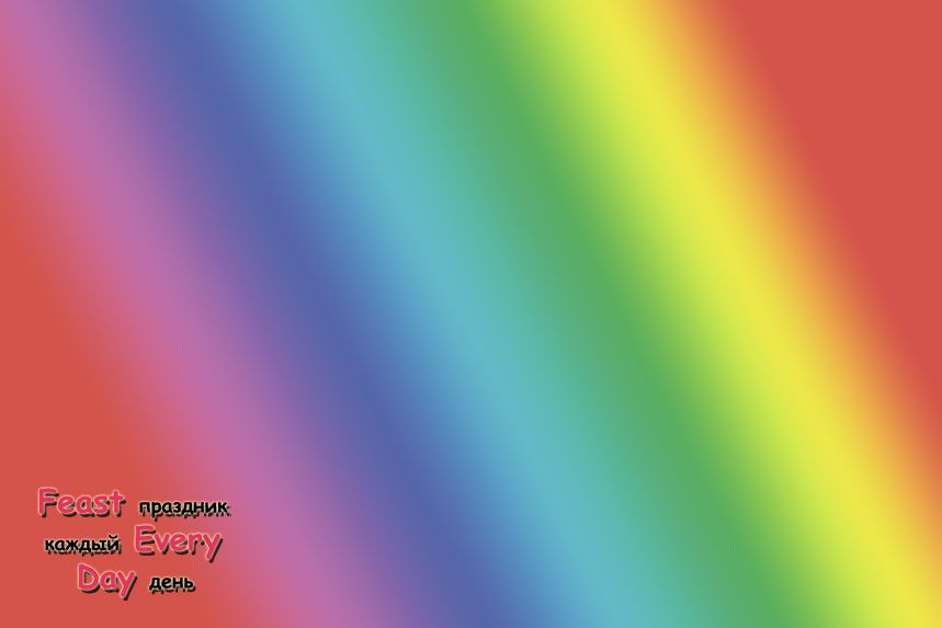Відгуки про “Feast Every Day, організація свят” - фото 1