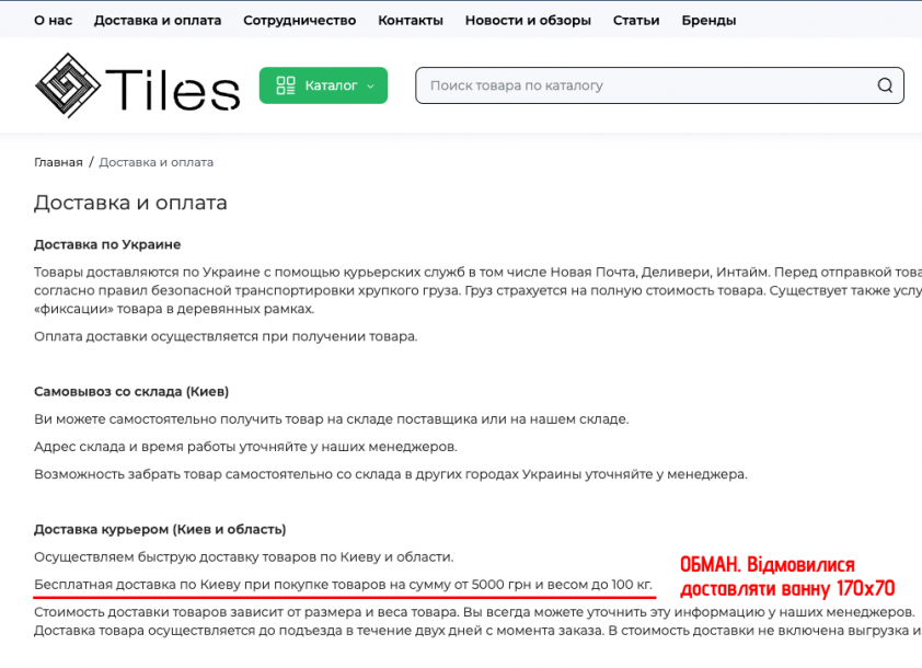 Відгуки про “Tiles, магазин плитки та сантехніки” - фото 1