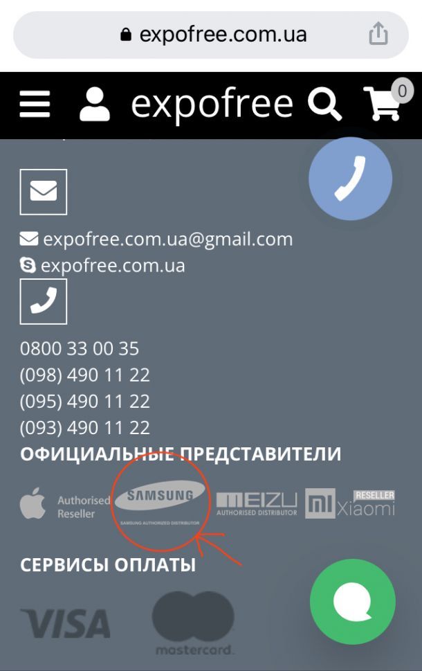 Відгуки про “Expofree, інтернет-магазин” - фото 1