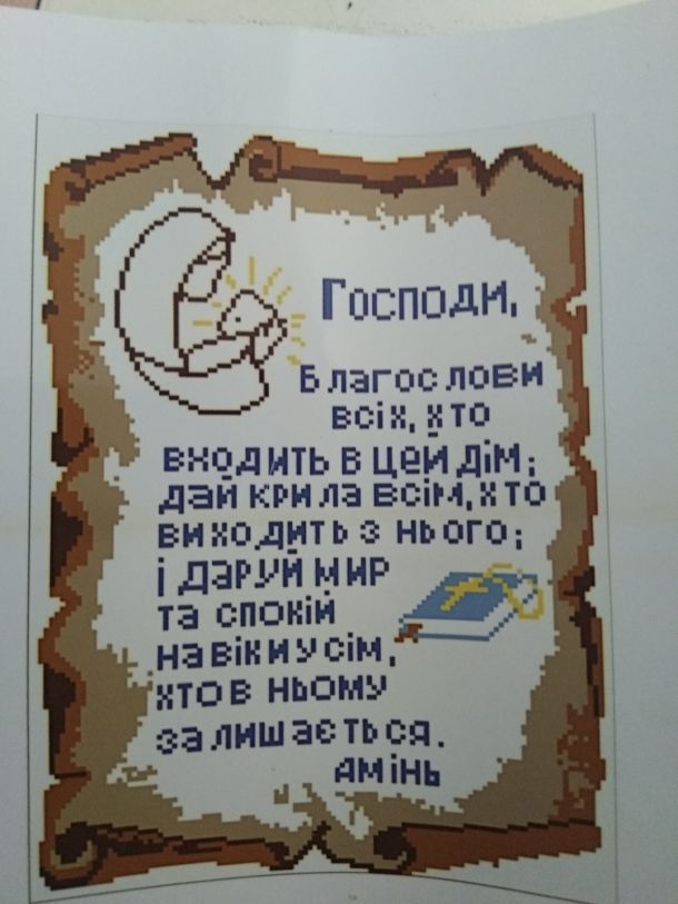 Отзывы о “зОряна Вышиванка” - фото 1