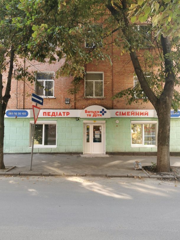 Відгуки про “Батьки та діти, медичний центр” - фото 1