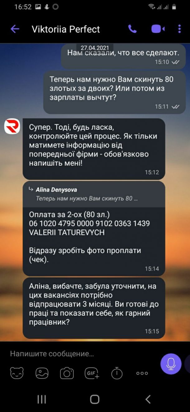 Відгуки про “Perfect, міжнародна рекрутингова компанія” - фото 1