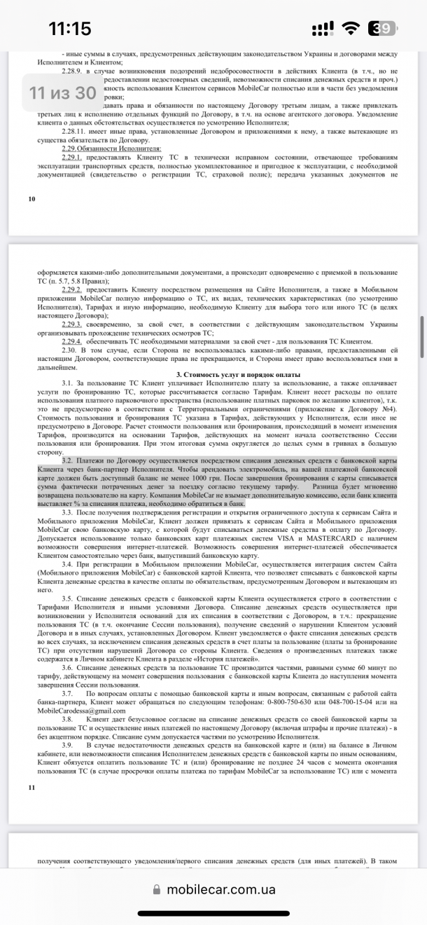 Отзывы о “Mobilecar, салон проката электромобилей” - фото 1