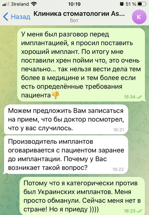 Відгуки про “Aspen, стоматолог” - фото 1