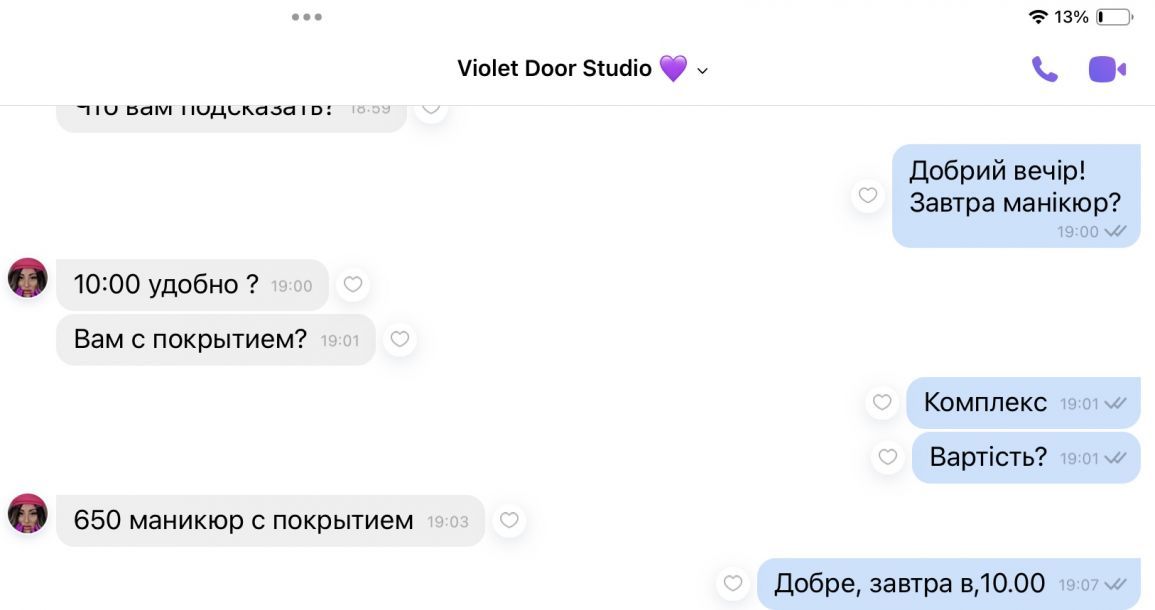 Відгуки про “Violet Door Studio, салон краси” - фото 1