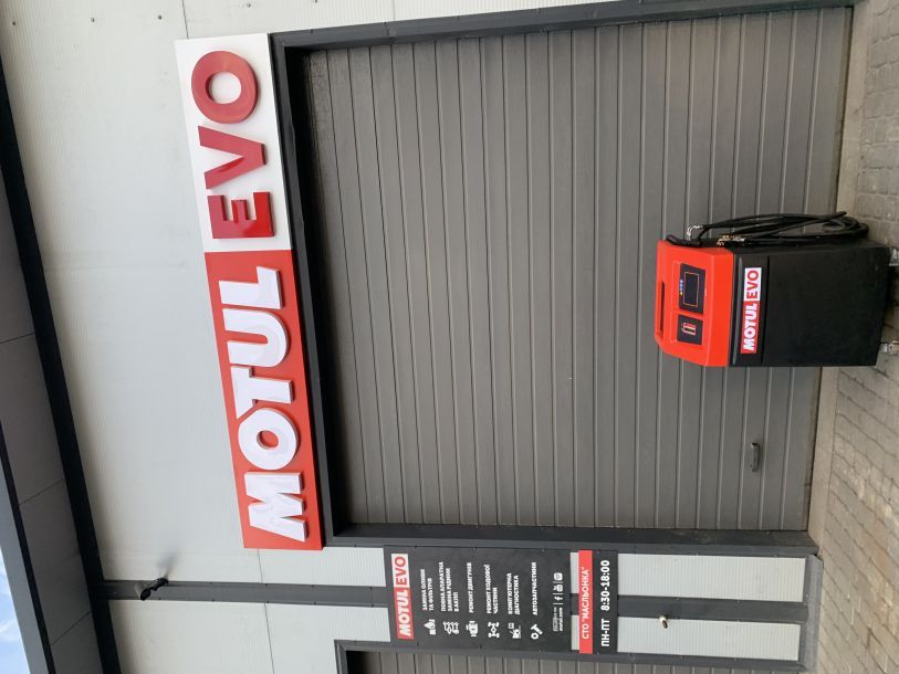 Отзывы о “Масльонка, СТО” - фото 2