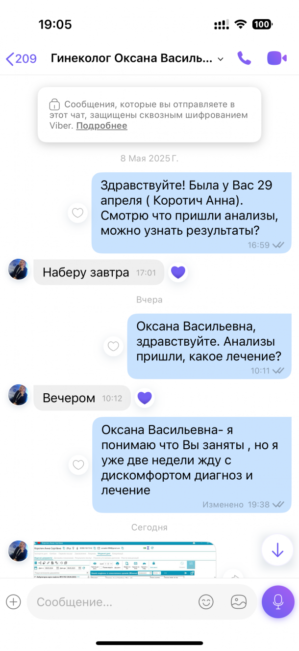 Відгуки про “Діагностика плюс, багатопрофільний медичний центр” - фото 1