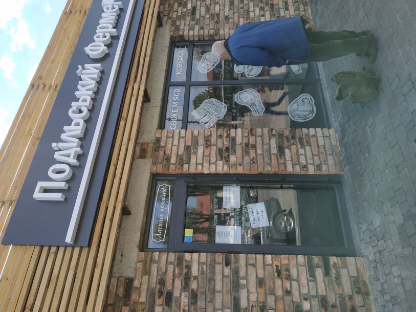 Відгуки про “Подільський фермер” - фото 2