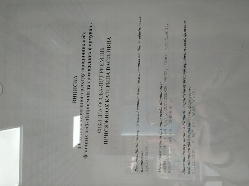 Відгуки про “Подільський фермер” - фото 1