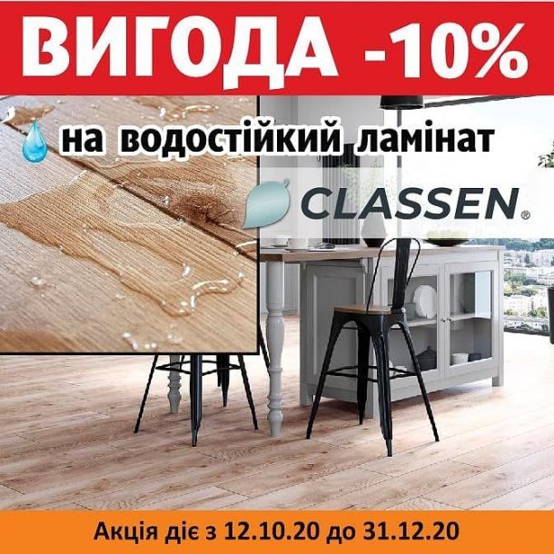 Отзывы о “Хата Ламінату, салон напольных покрытий” - фото 1