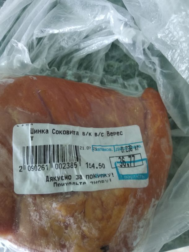 Відгуки про “Верест, Хмельницькі ковбаси” - фото 1