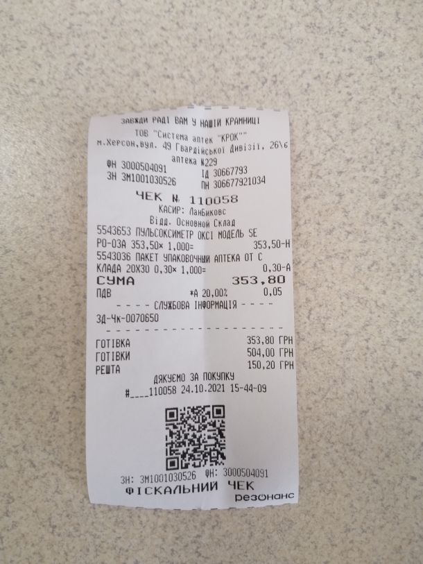 Відгуки про “Крок, система аптек” - фото 1