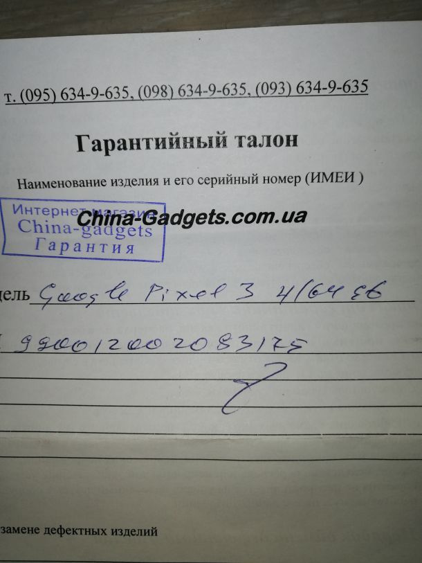 Відгуки про “China gadgets, мережа магазинів” - фото 1