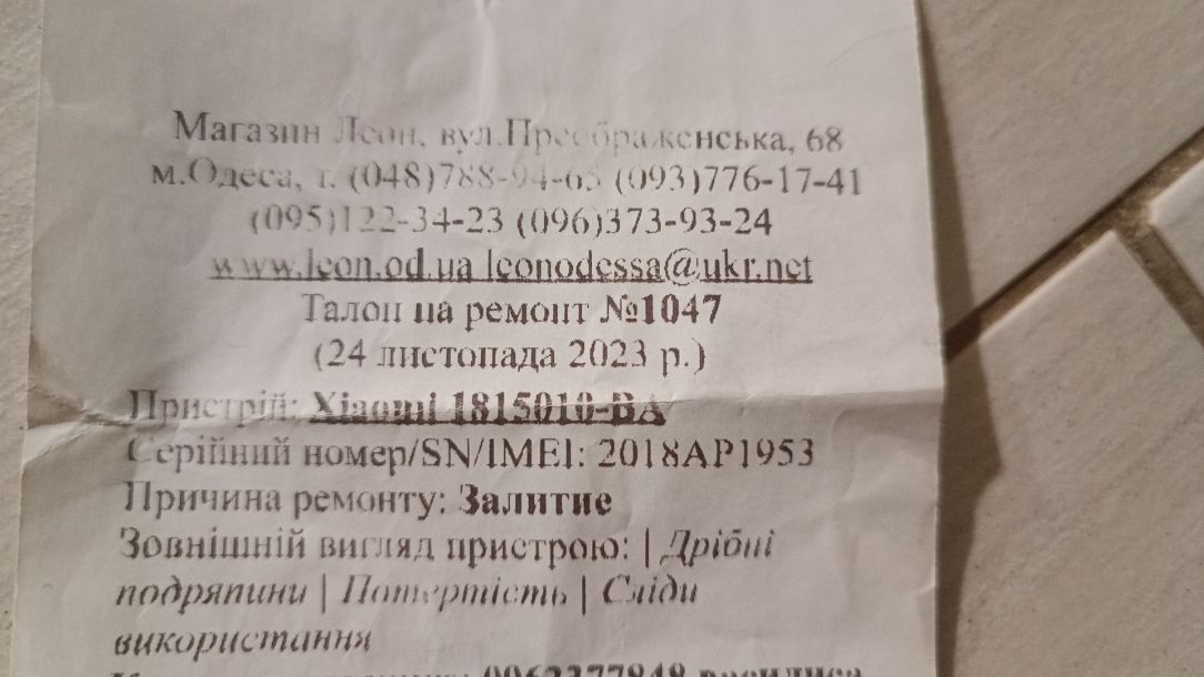 Отзывы о “Леон, торгово-сервисный центр” - фото 1