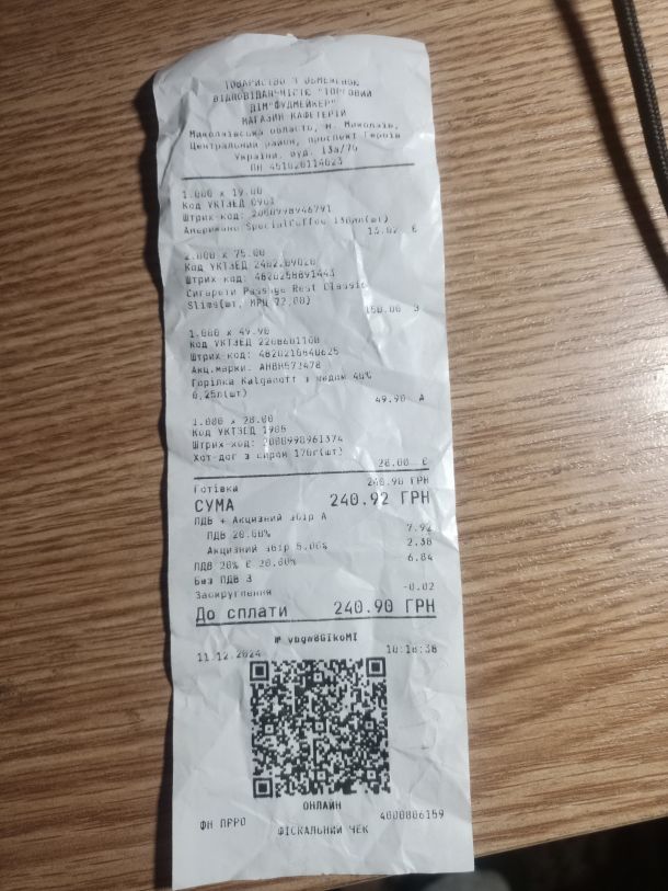 Відгуки про “Градус, магазин спиртних напоїв” - фото 1