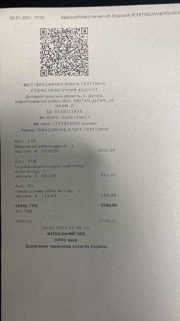 Отзывы о “Дент Арт, стоматологический кабинет” - фото 1