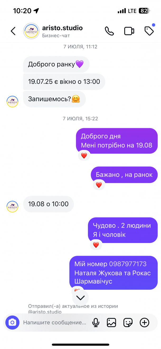 Відгуки про “Aristo, косметологічна клініка” - фото 1