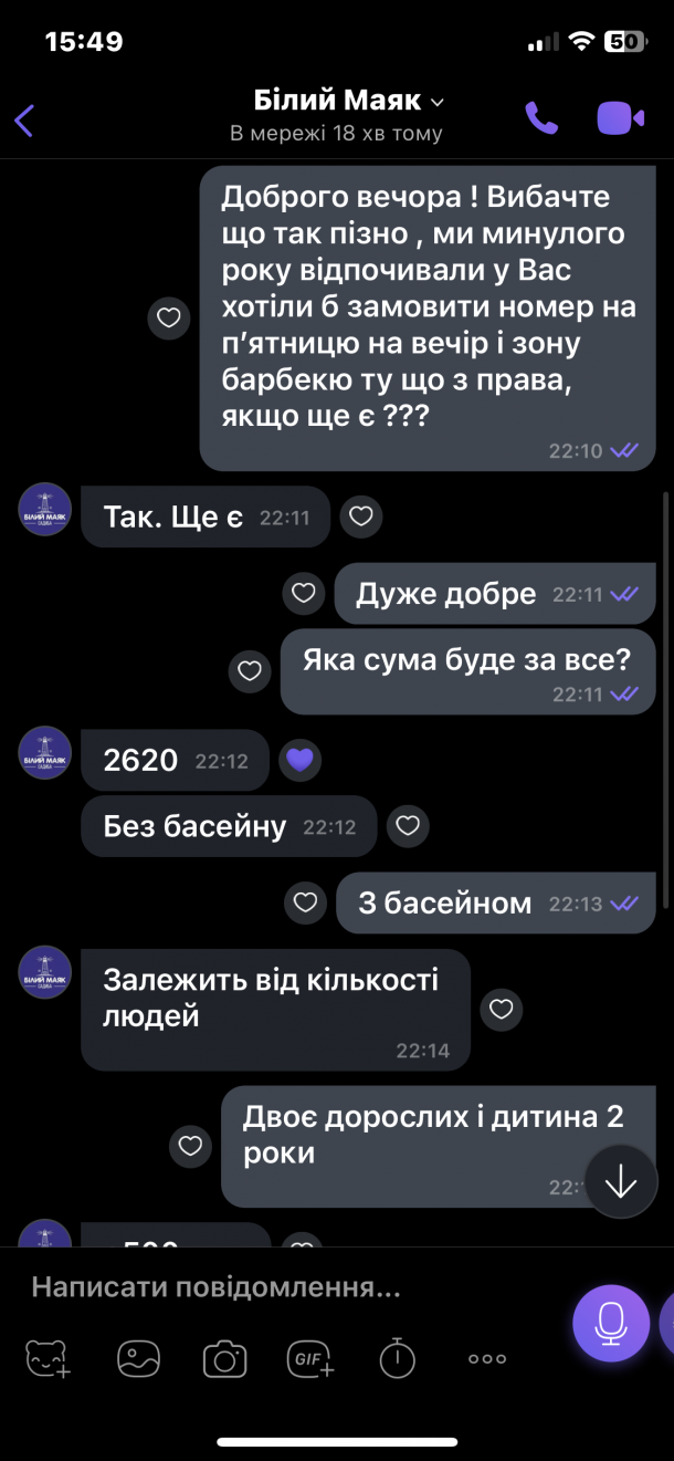 Отзывы о “Белый Маяк, загородный комплекс” - фото 2