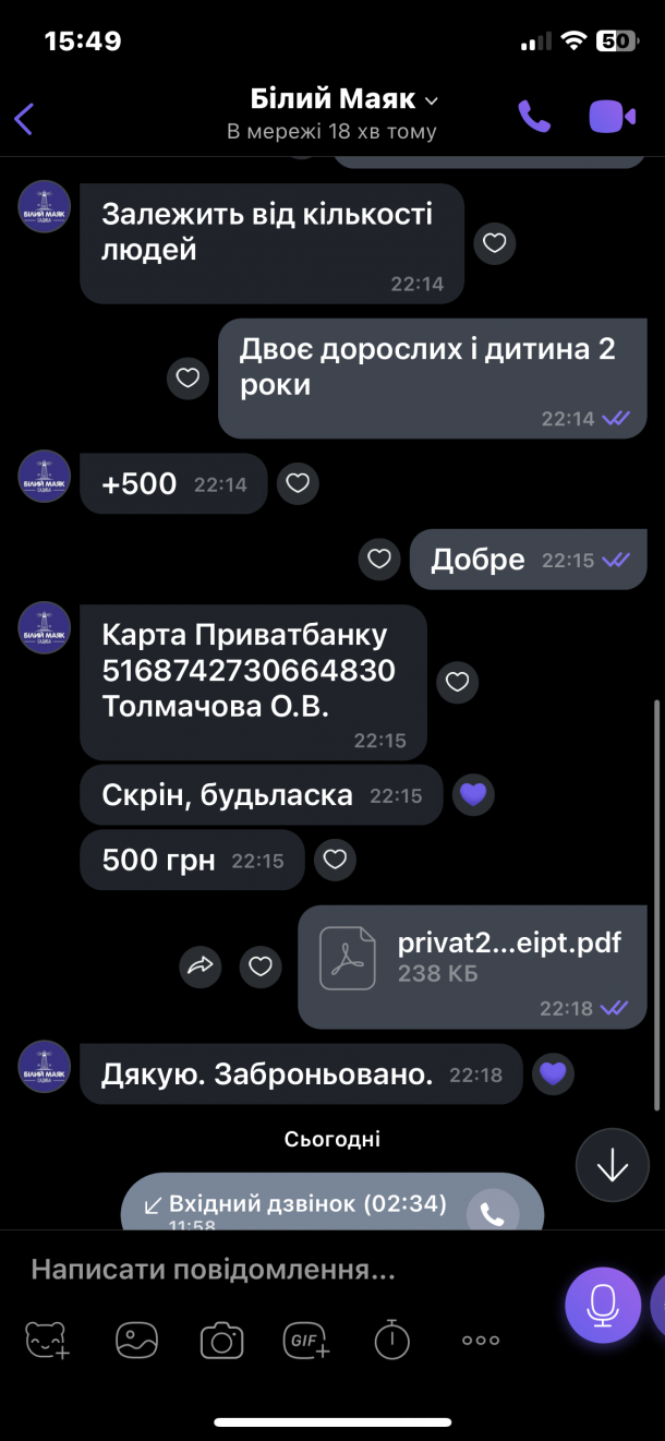 Отзывы о “Белый Маяк, загородный комплекс” - фото 1