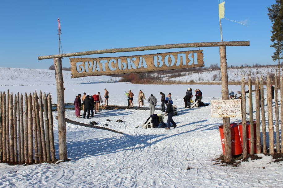 Відгуки про “Братська Воля, база відпочинку” - фото 1