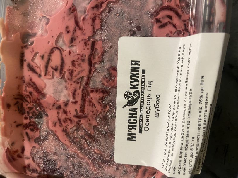 Відгуки про “М'ясна кухня, національна мережа магазинів” - фото 2