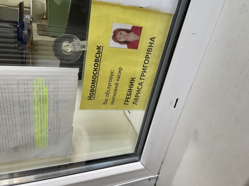 Отзывы о “Автовокзал Новомосковск 1” - фото 1