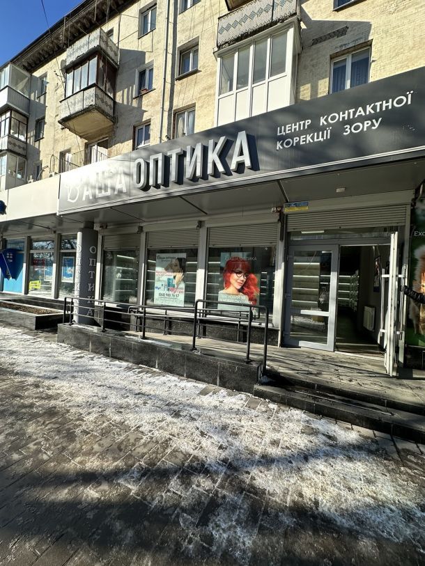 Відгуки про “Ваша Оптика, центр контактної корекції зору” - фото 1