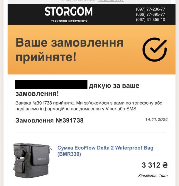 Отзывы о “Storgom, магазин инструментов и оборудования” - фото 1